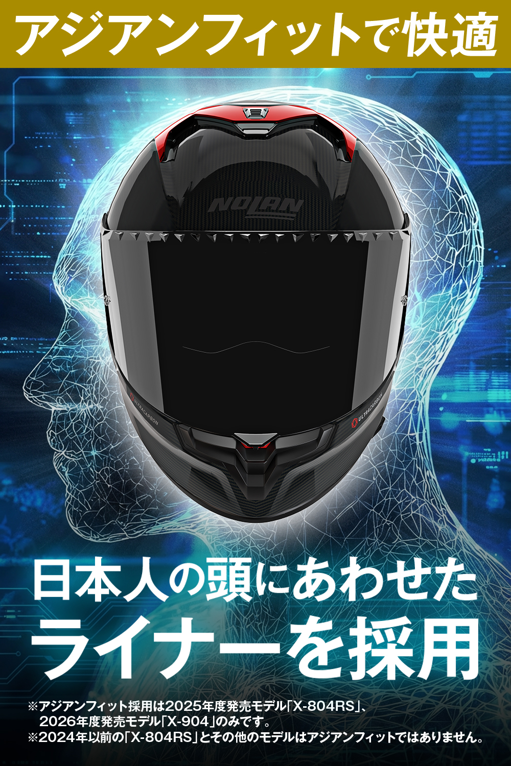 NOLAN X-904 ULTRA CARBON EMBLEMA RED/353｜株式会社デイトナ
