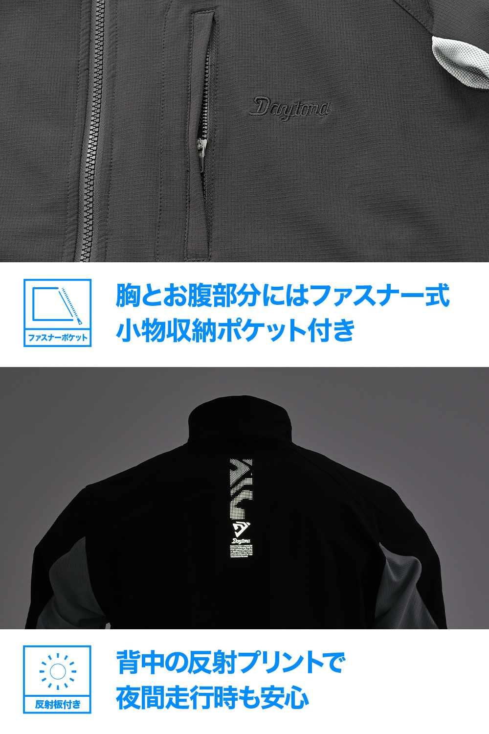 DJ-031 クイックドライエアライトジャケット ブラック｜株式会社デイトナ