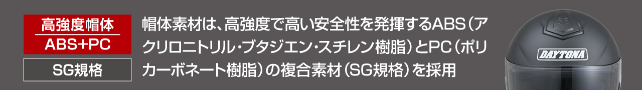 高強度帽体