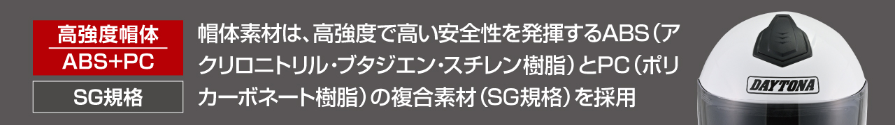 高強度帽体