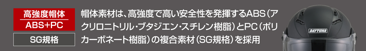 高強度帽体