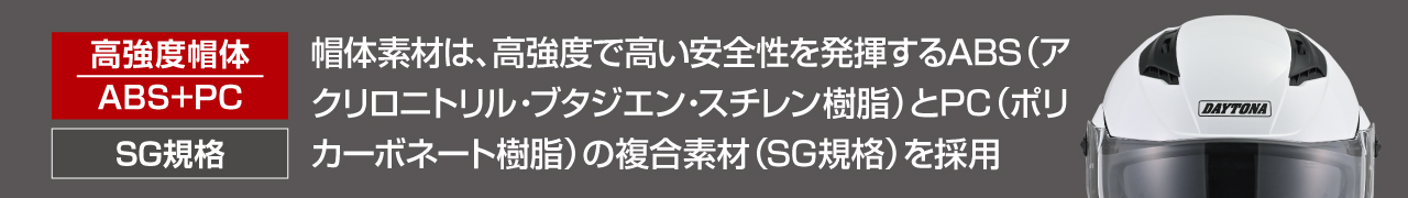 高強度帽体