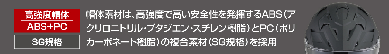 高強度帽体