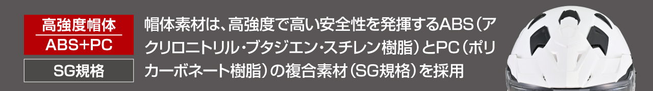 高強度帽体