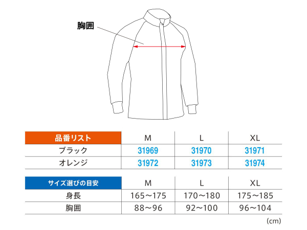 DI-002FA 防風防寒インナーフルZIP ブラック｜株式会社デイトナ