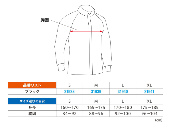DI-007FA ボア付防風防寒インナーフルZIP｜株式会社デイトナ