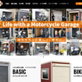 DAYTONA MOTORCYCLE GARAGE（デイトナモーターサイクルガレージ）