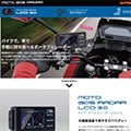MOTO GPS RADAR（モトジーピーエスレーダー）