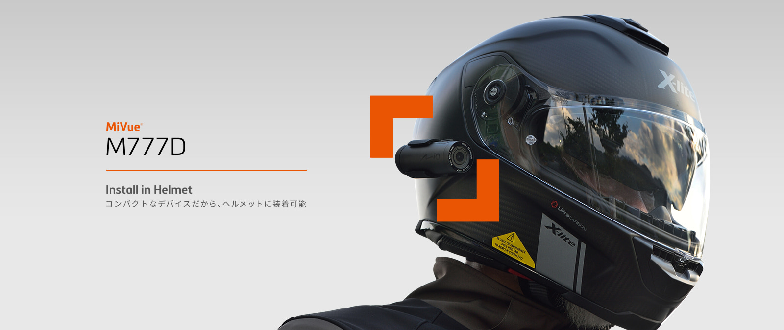 MiVue M777D「Install in Helmet」コンパクトなデバイスだから、ヘルメットに装着可能