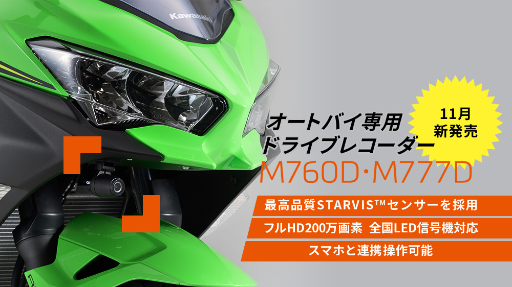 デイトナ Mio バイク ドライブレコーダー 電装系 オートバイパーツ 自動車・オートバイ 最安値