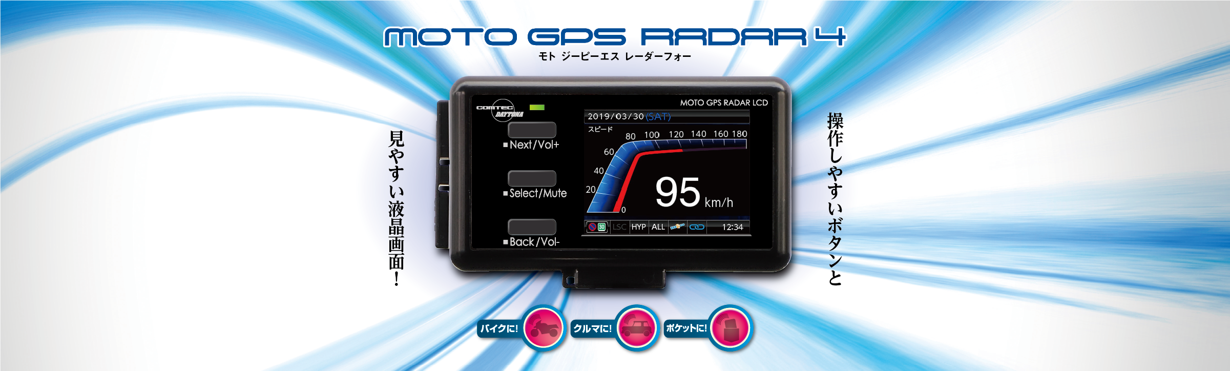 MOTO GPS RADAR 4