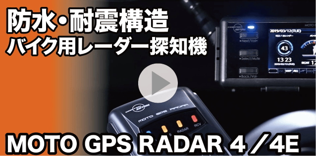 MOTO GPS RADAR 4E