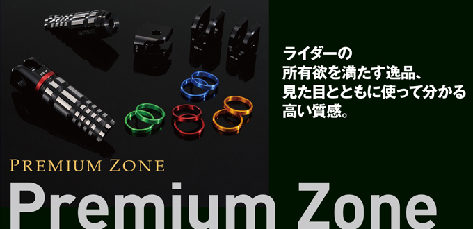 PREMIUM ZONE