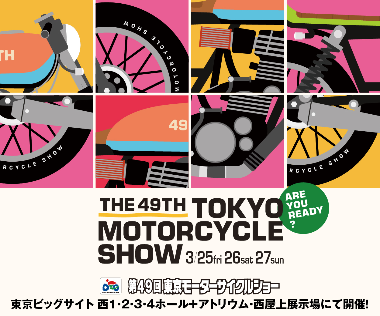 第49回東京モーターサイクルショー